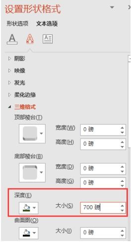 PPT长阴影效果教程 案例讲解PPT中文字和图片阴影效果制作